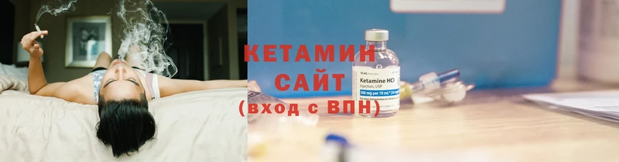 Кетамин ketamine  где найти   Губкинский 