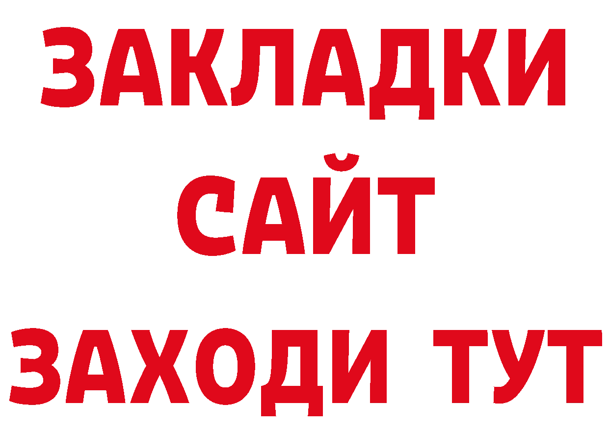 ГЕРОИН Афган зеркало даркнет ссылка на мегу Губкинский