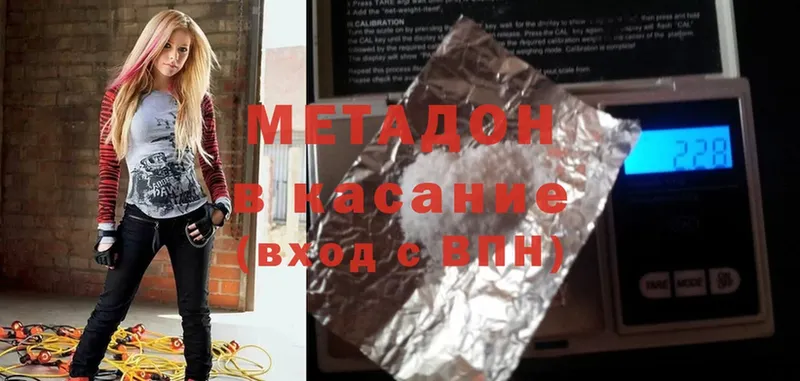 МЕТАДОН methadone  Губкинский 